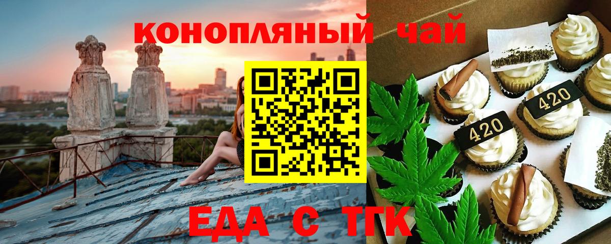 Конаково  Еда ТГК марихуана  Вход с VPN 