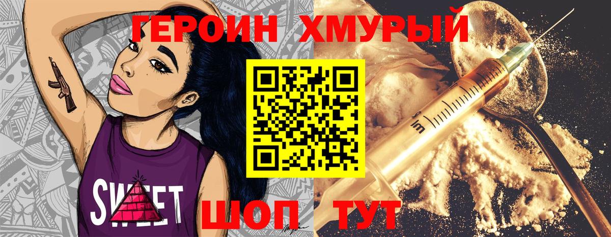 ГЕРОИН афганец  Вход с VPN  ГЕРОИН  Конаково 