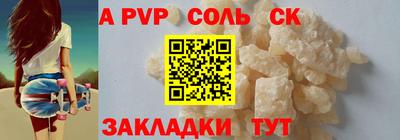 соль ск Ярославль