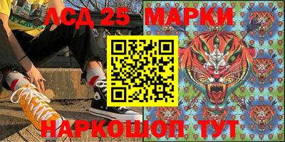 марки lsd Янаул