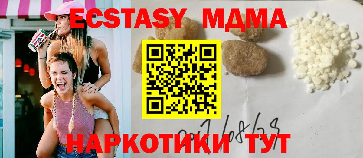 MDMA Molly Конаково