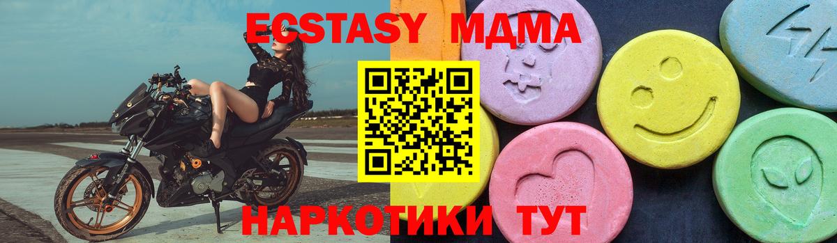 MDMA  МДМА кристаллы  Вход с VPN  Конаково 