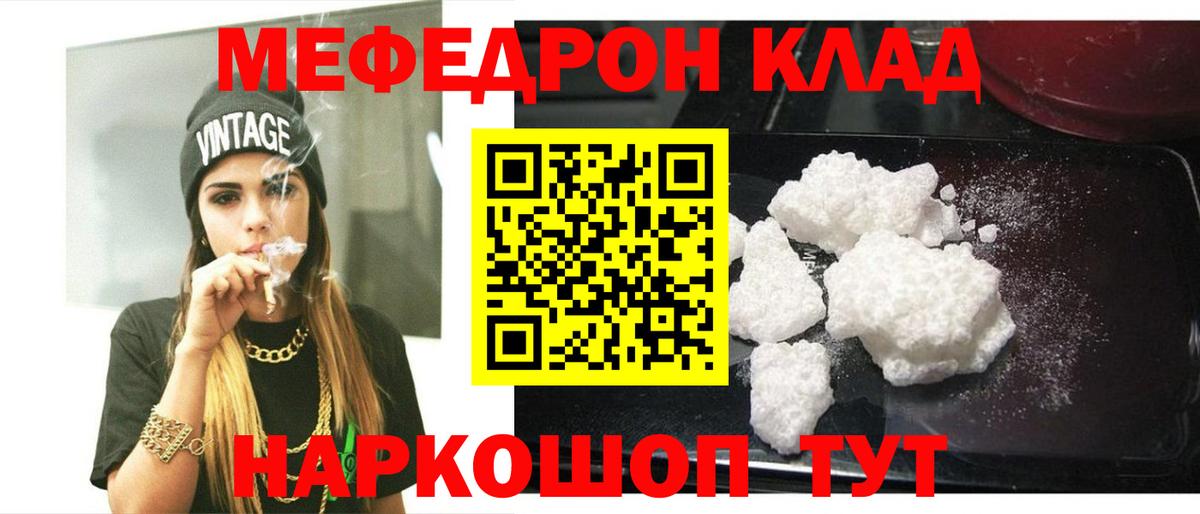 МЕФ  Вход с VPN  Конаково  Мефедрон мука 