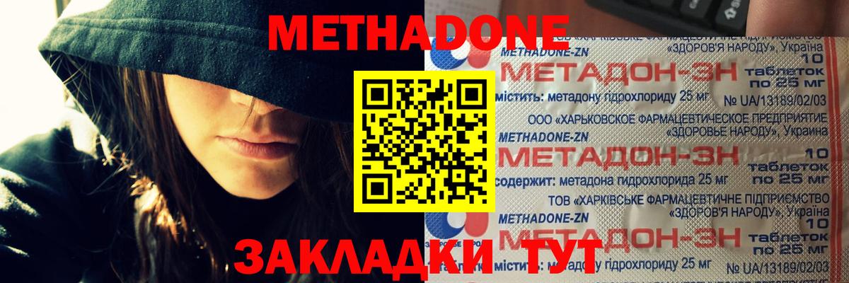 Конаково  Метадон VHQ  это состав  Вход с VPN  мега онион 