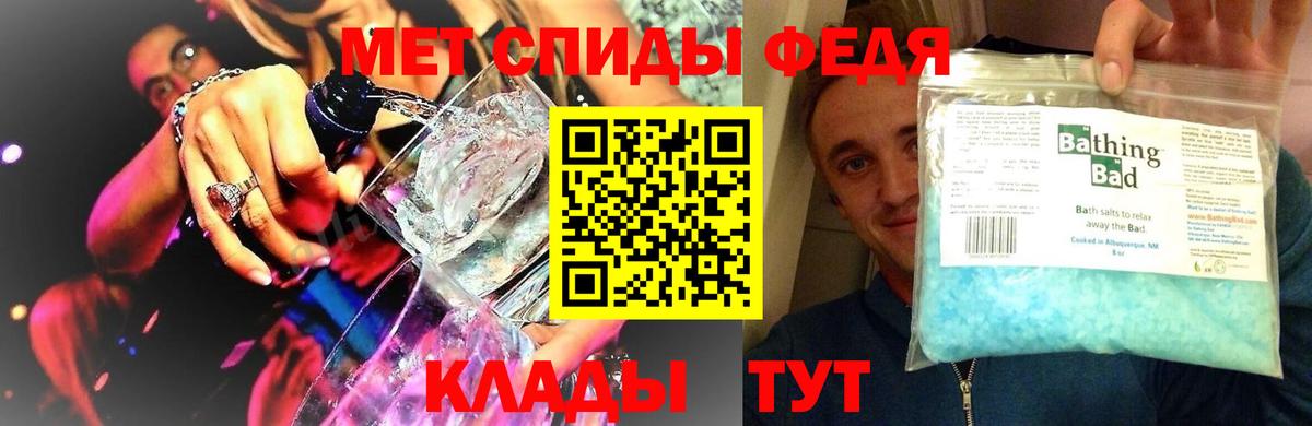 Конаково  МЕТАМФЕТАМИН Декстрометамфетамин 99.9%  Вход с VPN 