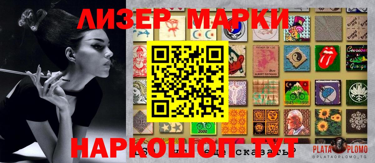 Марки N-bome  Вход с VPN  Конаково  Марки 25I-NBOMe 1,5мг 