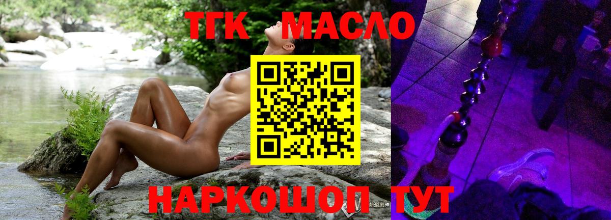 ТГК жижа Конаково